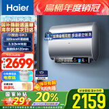 海尔（Haier）80升国家补贴电热水器 小魔盒BK3 鲜活水 超薄扁桶双胆家用变频速热免换镁棒EC8003-BK3U1以旧换新