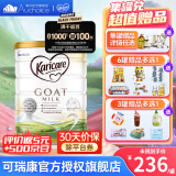 可瑞康（karicare）【假一罚十】可瑞康山羊奶粉GOAT婴幼成长配方奶粉澳洲进口 【不上火 更吸收】升级版2段1罐