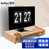倍方 显示器增高架 台式电脑显示器支架 桌面笔记本增高底座带手机支架键盘收纳置物架 单抽屉73980