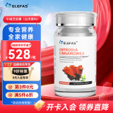 GLGFAS牛樟芝滴丸三萜 台湾牛樟芝胶囊放化疗病人术后提免疫抵御力营养品后补白细胞60粒/瓶