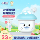 孩儿面牛奶营养霜儿童面霜宝宝蘑菇霜滋润肌肤羊毛脂牛奶精华嫩肤护肤霜 牛奶营养霜50g+随身装牛奶霜10g