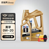 美孚（Mobil）汽机油 金美孚1号 全合成机油 京保养 0W-20 SP 5L 含机滤包安装