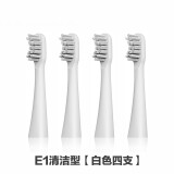 花上（HUSUM） 电动牙刷替换刷头 E系列 E1/E2/E3/E8 电动牙刷头 E1清洁白色 4支 4支刷头【1年使用量】