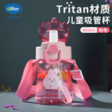 迪乐贝尔吸管杯儿童水杯幼儿园学生水壶女tritan塑料水杯斜挎便携可爱杯子 粉色- 400ml