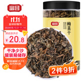 富昌 梅菜干300g 梅干菜 干雪里蕻芥菜咸干菜梅菜扣肉下饭菜干货