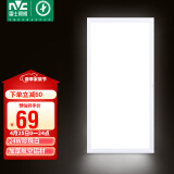 雷士（NVC）厨房灯 led集成吊顶厨卫灯吸顶灯 铝扣板卫生间平板灯 面板灯24W