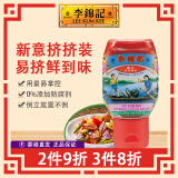 李錦記（LEEKUMKEE）旧庄蚝油特级炒菜调味品火锅蘸料香港进口经典无碘盐零添加防腐剂 旧庄蚝油 327g