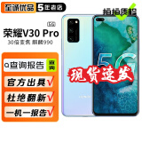 荣耀V30 Pro二手手机5G双模全网通麒麟990全面屏 95成新 冰岛幻境 8GB+128GB