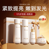 ORGINESE双抗水乳套装护肤品补水保湿提亮抗皱紧致抗衰老送女友礼物礼盒 双抗水乳四件套【礼盒装】