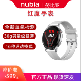 努比亚红魔手表 Watch 运动智能手表太空人表盘 心率监测 血氧检测/超长续航/多种运动模式 游泳训练 红魔手表冷月银