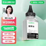 才进适用惠普178nw碳粉179fnw打印机墨粉W2080A 118a黑色150a 150nw hp119A复印机通用Laser m178nw hp179fnw