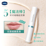 凡士林 润唇膏 (Vaseline)保湿滋润精华焕亮锁水温和滋养弹润护唇膏 5号柔嫩磨砂1.8g