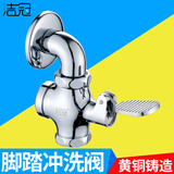 洁冠（JIEGUAN）脚踏阀大便冲洗阀蹲便器脚踩卫生间大便器厕所延时阀脚踏式冲水阀 黄铜脚踏大体带1寸弯头配盖