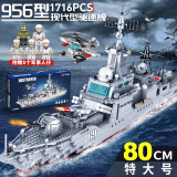 搭一手积木高难度巨大型拼装儿童玩具军事航空母舰军舰模型男孩生日礼物