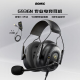 硕美科（SOMIC）G936N星舰指挥官 游戏耳机头戴式电脑耳机有线带麦电竞耳麦 USB7.1环绕立体声道办公网课吃鸡耳机
