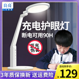 良亮 国A级可充电护眼台灯  寝室宿舍led护眼灯 学生儿童学习读写台灯 8898-国A级-6档调光+线+插头