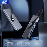 名贸USB分线器3.0高速4口HUB电脑usb口分线器一拖四3.0分线器带独立开关鼠标键盘四口八口集线器 Type-C接口4口分线器3.0 集线器
