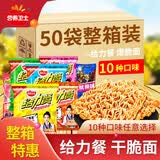 营养卫士给力餐干脆面辣白菜盐焗芝士火鸡面干吃面掌心脆宿舍休闲充饥零食 混合口味 30袋（备注联系客服）