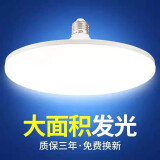 欧普源兴灯泡led飞碟灯e27螺口吸顶灯节能灯防水家用工厂大功率超亮照明 白色飞碟20W1个加大加亮