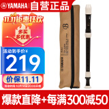 雅马哈（YAMAHA）竖笛学生专业中音F调直笛日产YRA-302BIII 【学生适用 老师推荐】