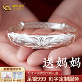 中国黄金（CHINA GOLD）银手镯足银999纯银镯子妈妈款实心银首饰生日礼物女士送妈妈长辈 【足银999】繁花似锦手镯+中金专柜礼盒