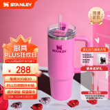 STANLEY Quencher巨无霸吸管杯办公车载水杯不锈钢保温杯887ML-芍药粉