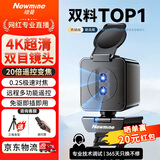 纽曼（Newmine）4K电脑直播摄像头美颜超清双目免驱摄像机20倍变焦主播抖快带货设备竖屏会议视频笔记本台式电脑用 4K 【超清双目】20倍变焦丨热卖推荐丨带遥控支架