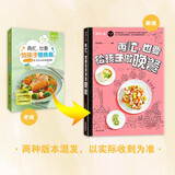 萨巴·薇薇小厨：再忙，也要给孩子做晚餐：4-12岁孩子的花样健康晚餐