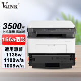 V4INK适用惠普1188w硒鼓1136w硒鼓w1660a硒鼓166a粉盒1188pnw 1188nw hp1188a 1008w 1008a打印机墨盒