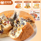舒芙里坚果奶酪包果仁列巴冷冻糕点黄油面包甜点心节日送礼新疆塔城风味 420g 1盒 坚果奶酪包礼盒