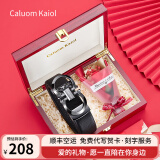 Caluom Kaiol品牌皮带男真皮自动扣腰带男纯牛皮高档男士裤带生日礼物送男友 8075百搭枪色/红木花束礼盒 115cm -130cm默认随机(可修剪)