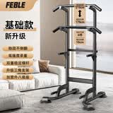Feble引体向上器家用单杠室内引体向上架健身器材多功能落地双杠训练器 基础款【新手入门】加固八字底座/高度可调 多功能升级加固版
