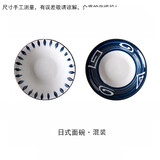 惠丽源日式釉下彩陶瓷器餐具家用套装碗碟筷盘子微波炉吃饭乔迁礼物 混色汤碗2件
