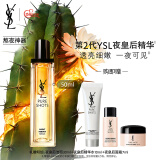 YSL圣罗兰全新夜皇后精华50ml精华护肤品化妆品生日礼物女