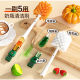 阙之羡杯盖清洁刷保温杯子缝隙瓶刷五合一杯刷多功能家用厨房奶瓶清洗刷 胡萝卜五合一杯刷套装