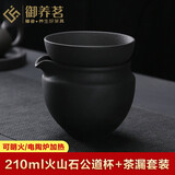 御养茗台湾火山石公道杯加茶漏陶瓷粗陶日式茶海杯分茶器带过滤网套装一体加厚耐热功夫茶道石魂茶具配件 圆雅茶海加茶漏 容量210毫升