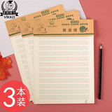 多利博士作文纸 稿纸办公学生数学作业纸16K22页文具用品 英语作业纸-3本