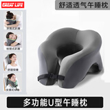 GREAT LIFE午睡u型枕车用护颈枕睡觉神器后排旅行学生成人颈枕记忆棉颈托