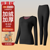 恒源祥【热销5W套】保暖内衣女100%羊毛贴片秋衣秋裤 女深灰-圆领升级款