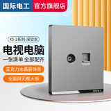 国际电工开关插座面板灰色家用86型暗装墙壁一开双控五孔空调电源多孔插座 电视电脑