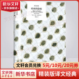 疾病的隐喻 窗帘布系列精装版译文经典 桑塔格脍炙人口文论经典有关人类疫病的当代社会批评经典之作