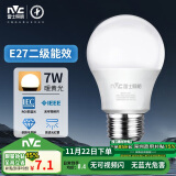 雷士（NVC）LED灯泡球泡e27大螺口家用大功率光源节能灯7瓦暖黄光 二级能效 