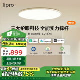 liproled吸顶灯超薄卧室灯护眼儿童房灯智能客餐厅灯具 E2Air版/50W