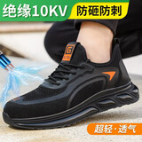 卫尔盾劳保鞋男士钢包头耐磨防滑防砸防刺冬季绝缘电工作工地软底轻便 09【绝缘10KV】电工鞋 40