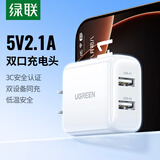 绿联双口充电头器USB插座头10.5W兼容5V2A/1A多口充电头直插充电器适用苹果华为小米手机 【10.5W】双口USB充电头-白色