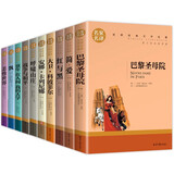 名家名译世界十大经典文学名著（10册）简爱+巴黎圣母院+战争与和平+悲惨世界+飘+红与黑+呼啸山庄+安娜·卡列尼娜+大卫 科波菲尔+童年 在人间 我的大学 文学原版畅销书经典小说中学生课外阅读书籍