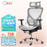 歌德利（Gedeli）歌德利G18人体工学椅电脑椅办公电竞老板椅宿舍家用学生学习椅 8代灰(镂空坐垫+整个靠背升降)