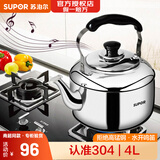 苏泊尔（SUPOR）烧水壶 304不锈钢水壶鸣音煤气烧电磁炉燃气通用 超市款通用SS40Q1 4L