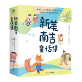 新美南吉童话集（精装版  附赠音频）6-12岁 儿童故事绘本 张艺兴618