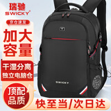 SWICKY双肩包背包男商务大容量休闲旅行包书包大学生笔记本电脑包